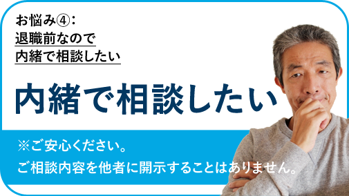 労働基準監督署や他社に断られた